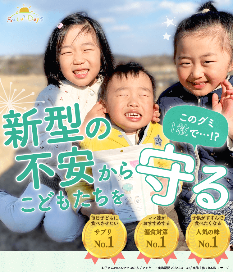 偏食に悩んでいた我が子
